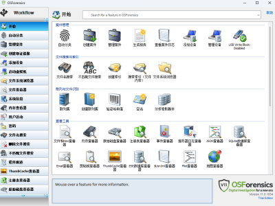 OSForensics԰ε԰windowsͻ˽ͼ