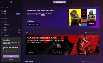 GOG GALAXYε԰windowsͻ˽ͼ