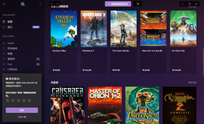 GOG GALAXYε԰windowsͻ˽ͼ
