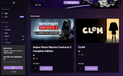 GOG GALAXYε԰windowsͻ˽ͼ