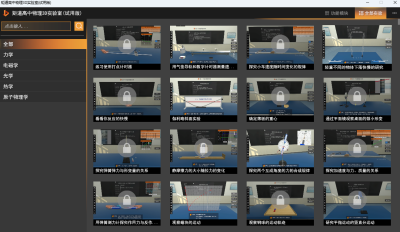 ص3Dʵε԰windowsͻ˽ͼ