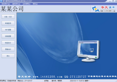 ͨƷϵͳε԰windowsͻ˽ͼ