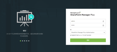 Sharepoint Manager Plusε԰windowsͻ˽ͼ