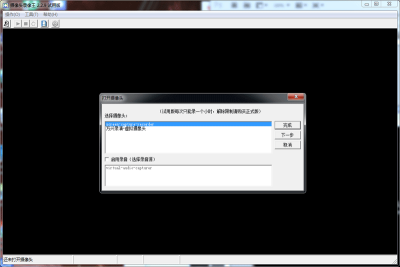 ʱͷ¼ε԰windowsͻ˽ͼ