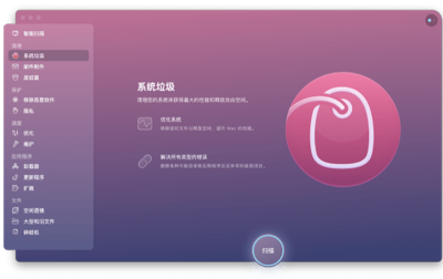 CleanMyMac Macε԰windowsͻ˽ͼ