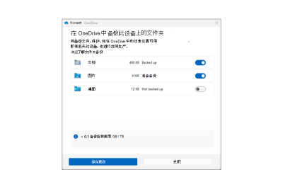 Microsoft OneDriveε԰windowsͻ˽ͼ