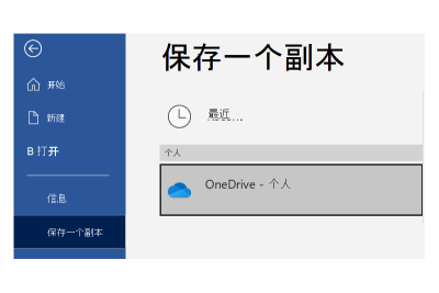 Microsoft OneDriveε԰windowsͻ˽ͼ