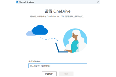 Microsoft OneDriveε԰windowsͻ˽ͼ