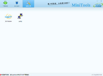 MiniToolsε԰windowsͻ˽ͼ