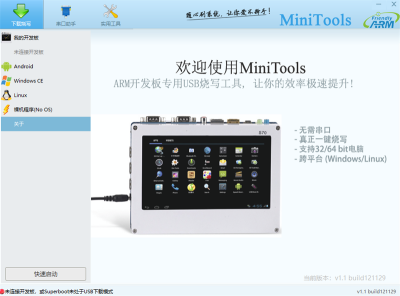MiniToolsε԰windowsͻ˽ͼ