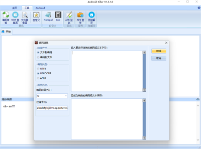AndroidKillerε԰windowsͻ˽ͼ