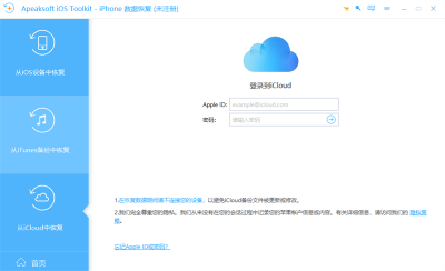 Apeaksoft iOS Toolkitε԰windowsͻ˽ͼ