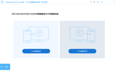 Apeaksoft iOS Toolkitε԰windowsͻ˽ͼ