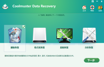 Coolmuster Data Recoveryε԰windowsͻ˽ͼ