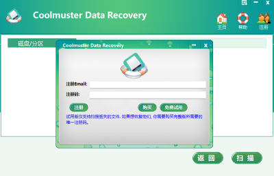 Coolmuster Data Recoveryε԰windowsͻ˽ͼ