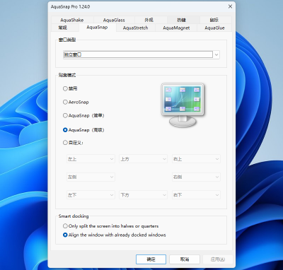 AquaSnapε԰windowsͻ˽ͼ