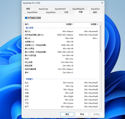 AquaSnapε԰windowsͻ˽ͼ