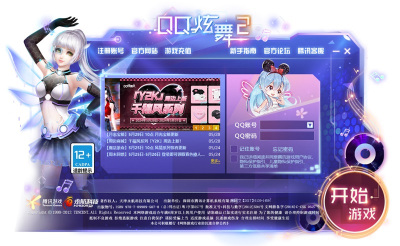 QQ2ε԰windowsͻ˽ͼ