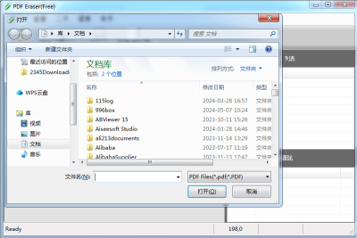 PDF Erase proε԰windowsͻ˽ͼ