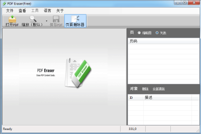 PDF Erase proε԰windowsͻ˽ͼ