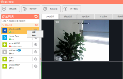 Ͽҹۿε԰windowsͻ˽ͼ