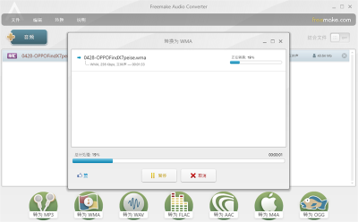 Freemake Audio Converterε԰windowsͻ˽ͼ