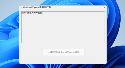 MeltdownSpectre⹤ε԰windowsͻ˽ͼ