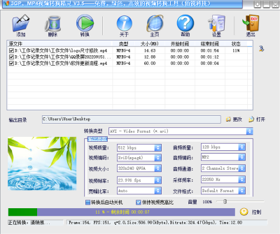 3GPMP4Ƶת԰ε԰windowsͻ˽ͼ