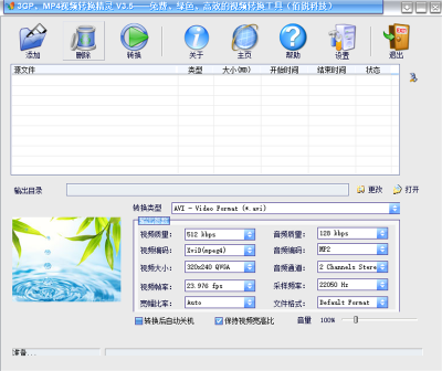 3GPMP4Ƶת԰ε԰windowsͻ˽ͼ