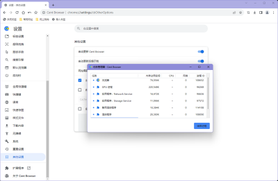 Cent Browserε԰windowsͻ˽ͼ