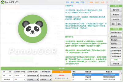 PandaOCRε԰windowsͻ˽ͼ