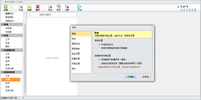 Stickerǩε԰windowsͻ˽ͼ
