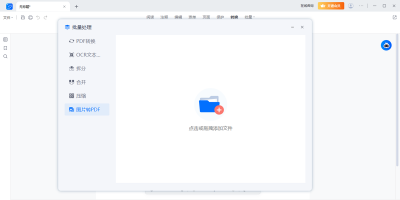 PDF༭ε԰windowsͻ˽ͼ
