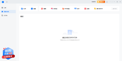 PDF༭ε԰windowsͻ˽ͼ