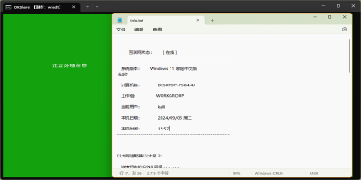 һε԰windowsͻ˽ͼ