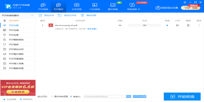 PDFתε԰windowsͻ˽ͼ