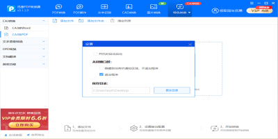 PDFתε԰windowsͻ˽ͼ