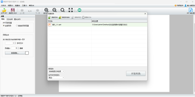 PPTתPDFε԰windowsͻ˽ͼ