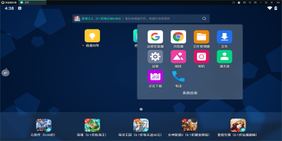 ң׿ģε԰windowsͻ˽ͼ