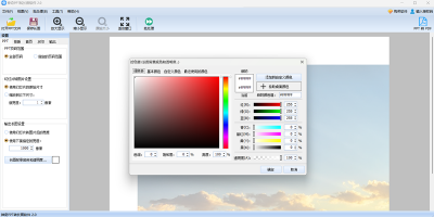 PPTתͼε԰windowsͻ˽ͼ