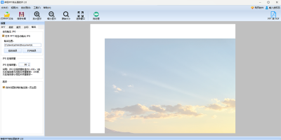 PPTתͼε԰windowsͻ˽ͼ