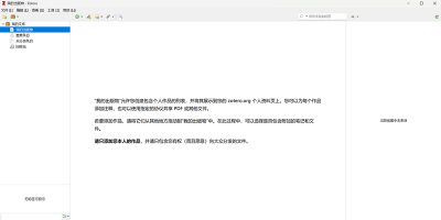 Zotero64λε԰windowsͻ˽ͼ