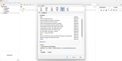 Zotero64λε԰windowsͻ˽ͼ