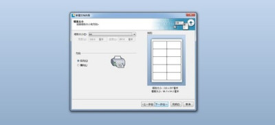 BarTenderǩӡε԰windowsͻ˽ͼ