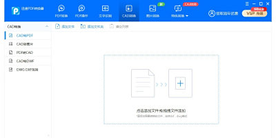 PDFתWordתε԰windowsͻ˽ͼ