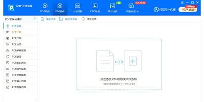 PDFתWordתε԰windowsͻ˽ͼ