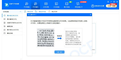 PDFתWordתε԰windowsͻ˽ͼ