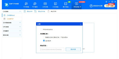 PDFתWordתε԰windowsͻ˽ͼ