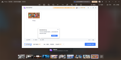 WPSͼƬε԰windowsͻ˽ͼ