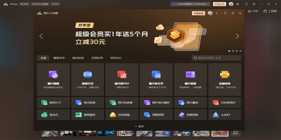 WPSͼƬε԰windowsͻ˽ͼ